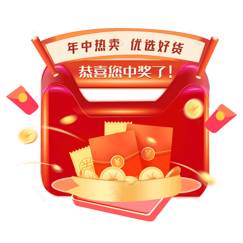 标签图片,618元素,礼盒PNG,金币免抠素材
